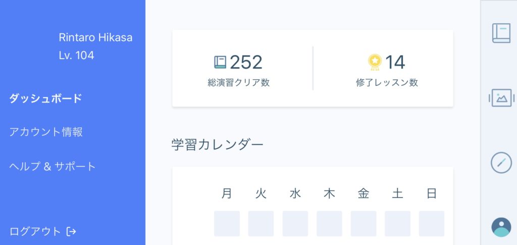 Progateの道場コースは難しいので全員挫折しかける